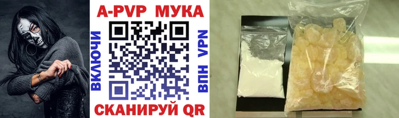 Купить  Мариинск  A-PVP СК 