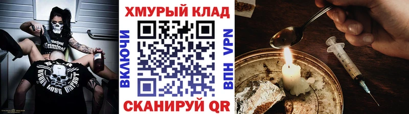 Героин Heroin  Купить закладки  Мариинск 