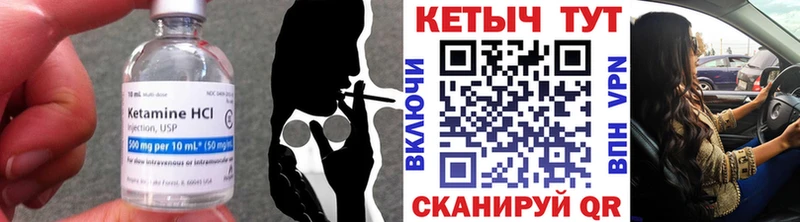 КЕТАМИН ketamine  Купить  Мариинск 