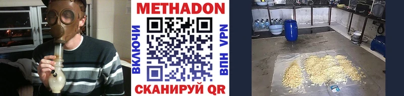 Купить где  Мариинск  МЕТАДОН methadone 